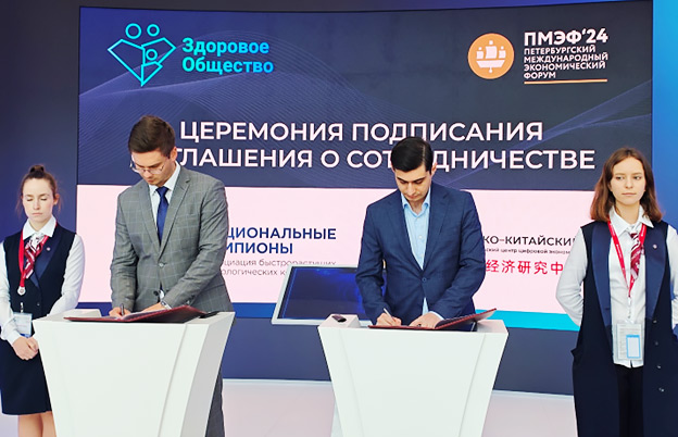 Ассоциация «Национальных чемпионов» и Российско-китайский научно-исследовательский центр цифровой экономики подписали соглашение о сотрудничестве